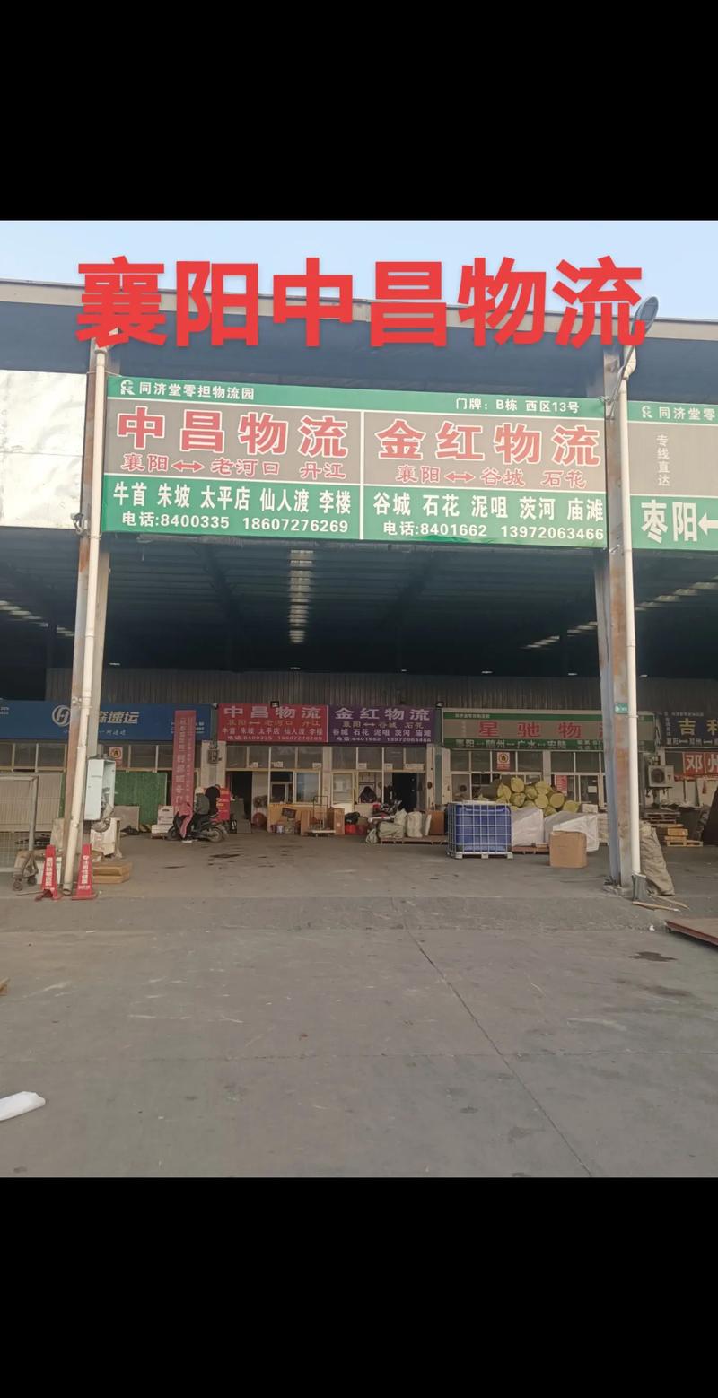 整车运输