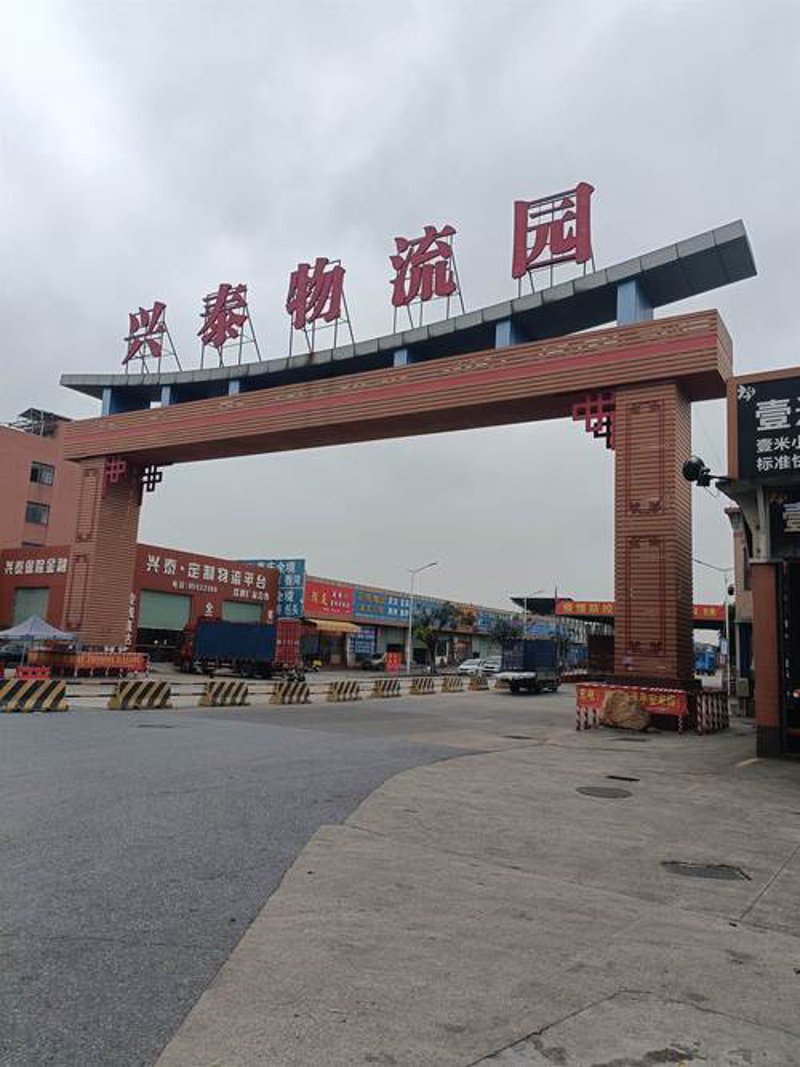 零担货运